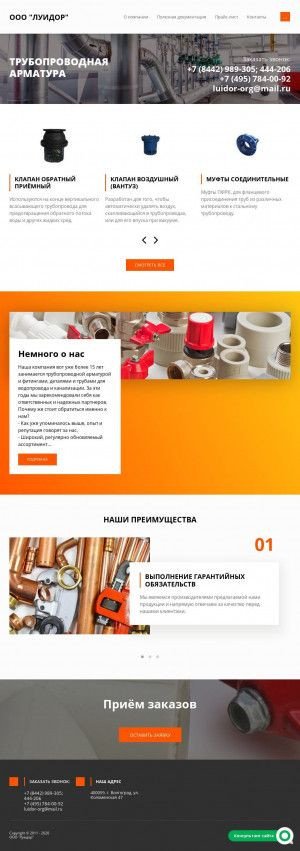 Предпросмотр для luidor-org.ru — Луидор