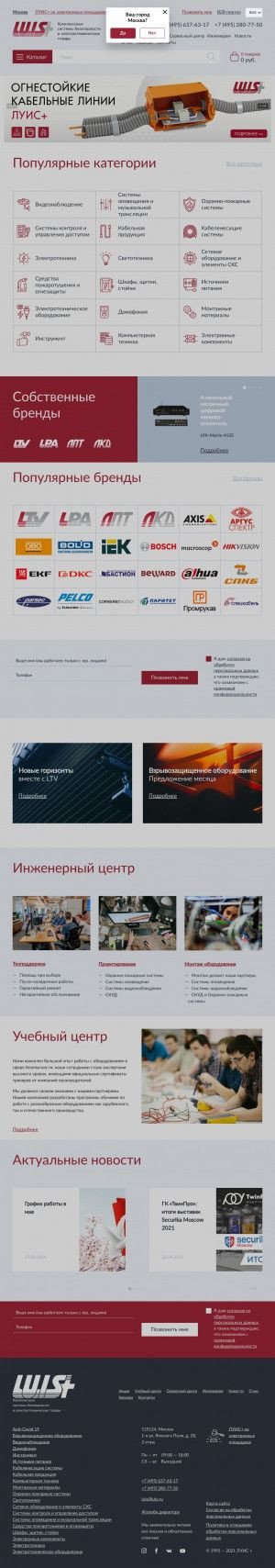 Предпросмотр для www.luis.ru — Луис+ Волгоград