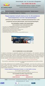 Предпросмотр для masterkrot.ru — К-мастер