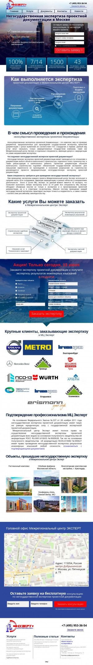 Предпросмотр для www.mc-ekspert.ru — Эксперт