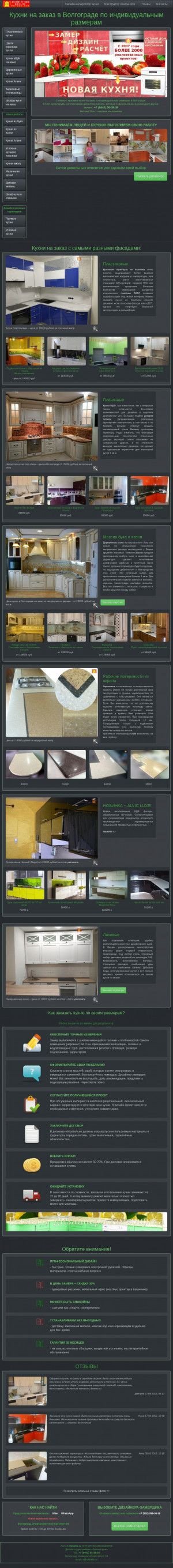 Предпросмотр для mebellu.ru — Дизайн-студия мебели Уютный дом