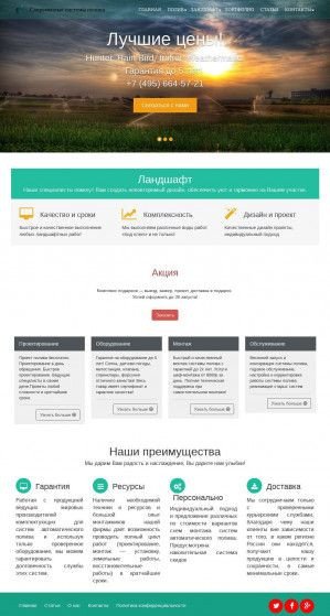 Предпросмотр для mirpoliv.ru — Мир полива