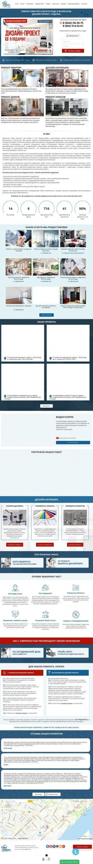 Предпросмотр для mirremon-ta.ru — Мир Ремонта