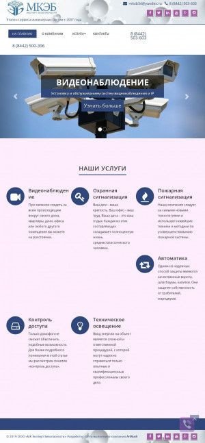 Предпросмотр для mkxb.ru — МК Эксперт Безопасности