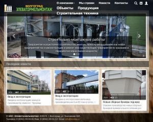 Предпросмотр для www.montaj.ru — Элеватормельмонтаж Волгоград