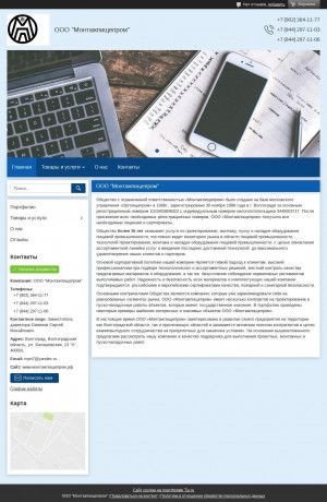 Предпросмотр для монтажпищепром.рф — Монтажпищепром