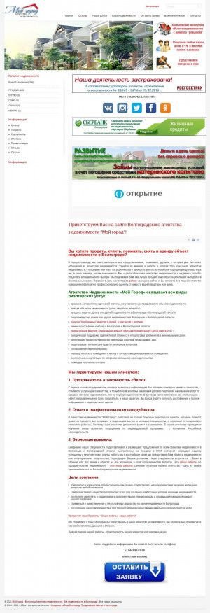 Предпросмотр для www.moygorod34.ru — Мой город