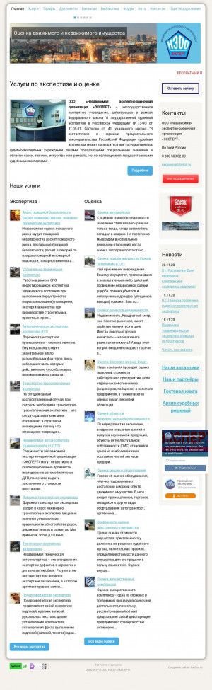 Предпросмотр для www.neooexpert.ru — Эксперт