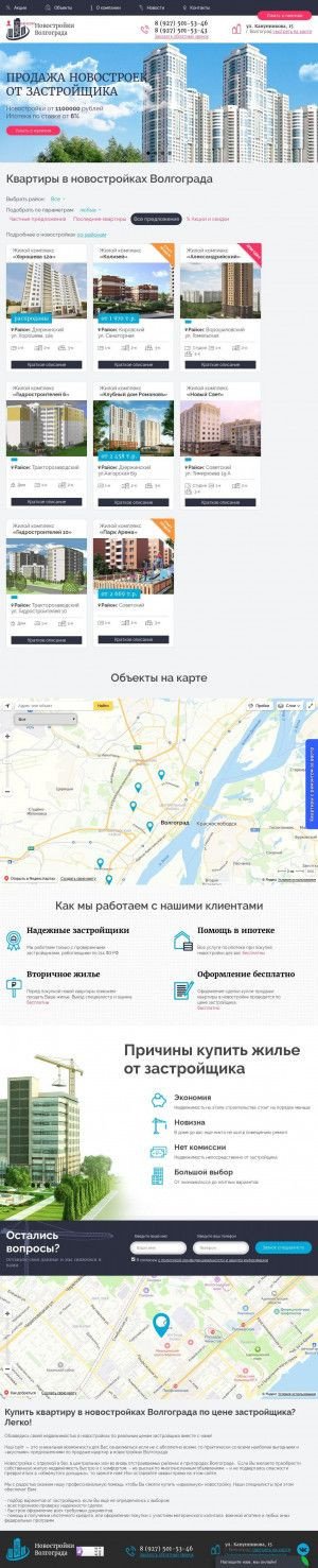 Предпросмотр для новостройки34.рф — Новостройки Волгограда