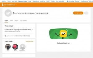 Предпросмотр для ok.ru — Строительная компания Сельспецстрой