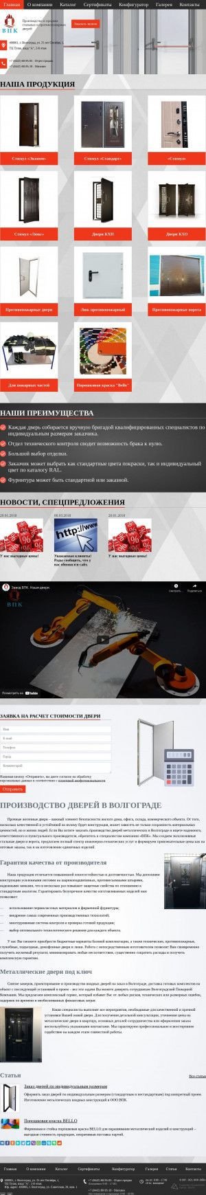 Предпросмотр для ooo-vpk.ru — ВПК