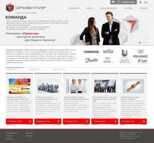 Предпросмотр для orientirgroup.ru — Ориентир
