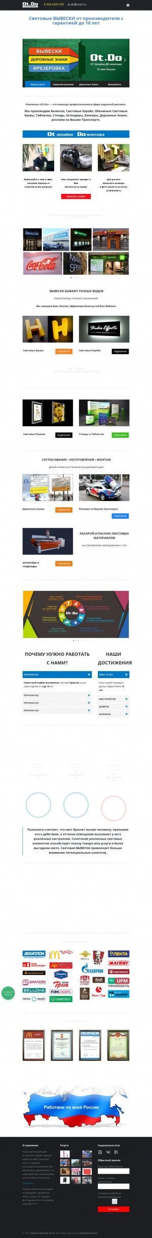 Предпросмотр для otdo134.ru — Группа компаний Ot. Do