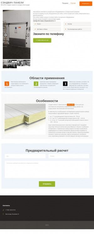 Предпросмотр для panel34.ru — Panel34.ru