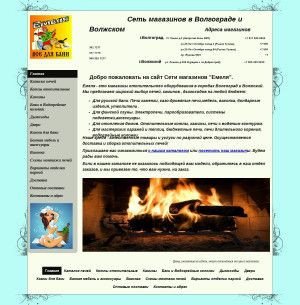 Предпросмотр для pechi34.ru — Емеля