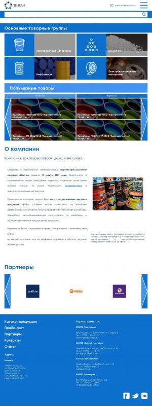 Предпросмотр для pentan.ru — Компания Пентан