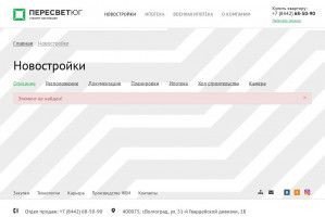 Предпросмотр для peresvet-ug.ru — Жилой дом Маяковский