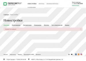 Предпросмотр для www.peresvet-ug.ru — ЖК Традиция