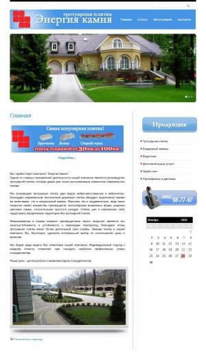 Предпросмотр для plitka-vlg.ru — Компания Энергия камня