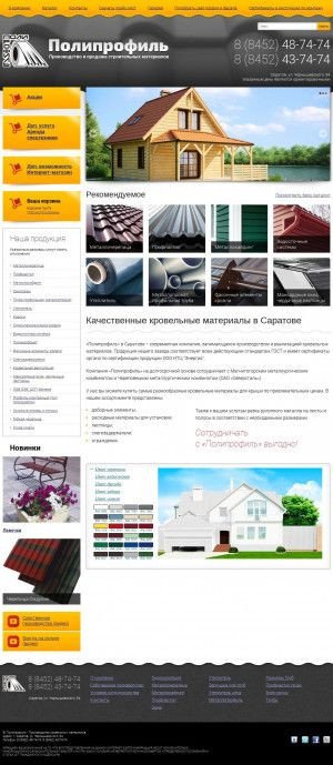 Предпросмотр для poliprofil64.ru — Полипрофиль