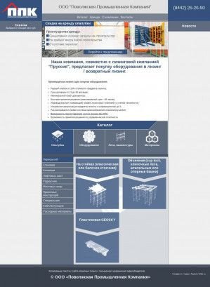 Предпросмотр для www.ppk34.ru — Поволжская промышленная компания