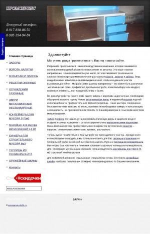 Предпросмотр для promservis-vlg34.ru — Промсервис