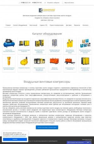 Предпросмотр для промышленный-компрессор.рф — ППК Оборудование