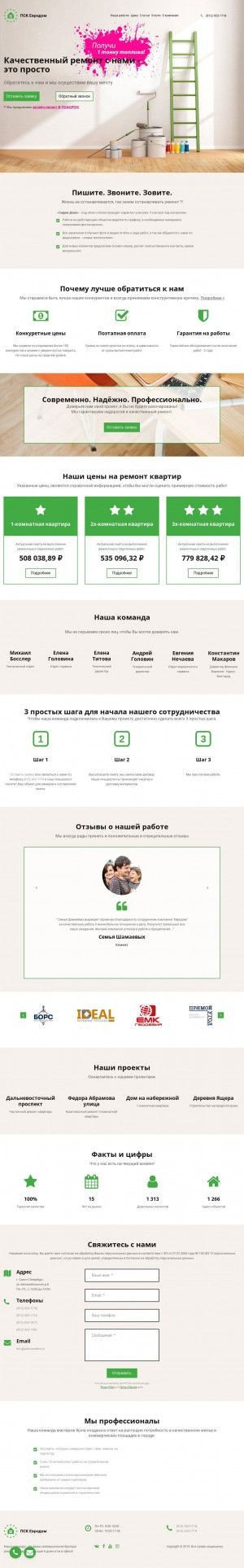 Предпросмотр для pskevrodom.ru — Евродом Групп