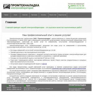 Предпросмотр для ptnlab.ru — Промтехналадка
