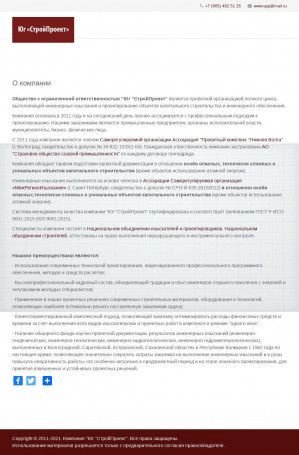 Предпросмотр для qsp34.ru — ЮгСтройПроект
