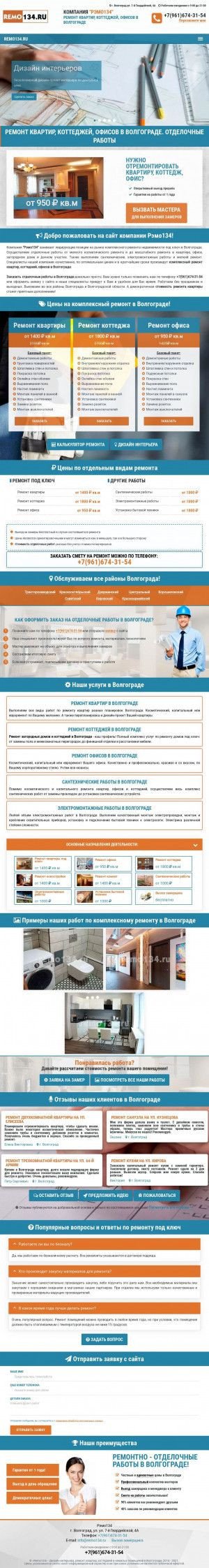 Предпросмотр для remo134.ru — Мастерхаус