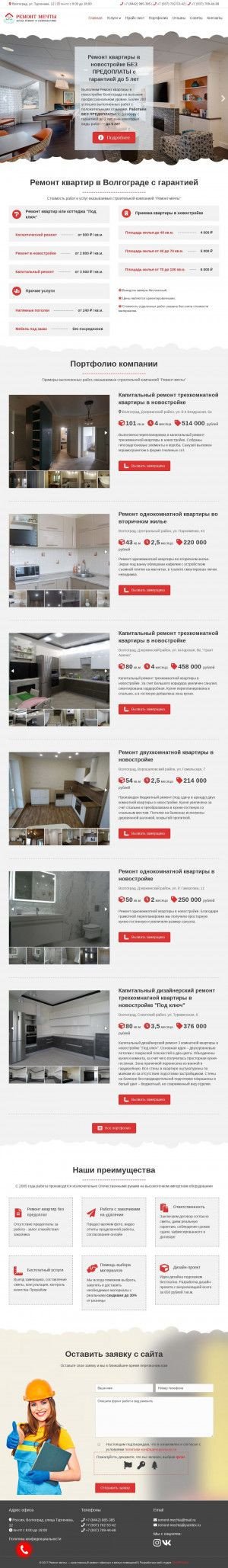 Предпросмотр для remont-mechta.ru — Ремонт Мечты