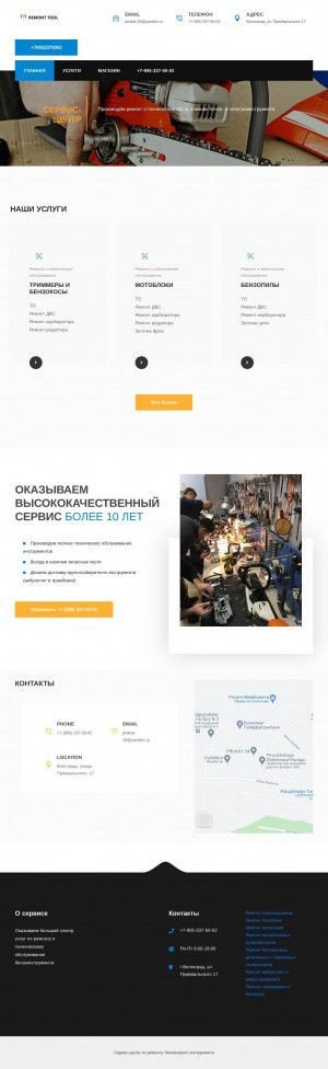 Предпросмотр для remont-tool.ru — Remont Tool