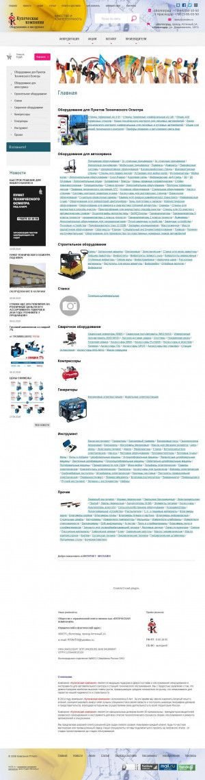 Предпросмотр для rta34.ru — Купеческая компания