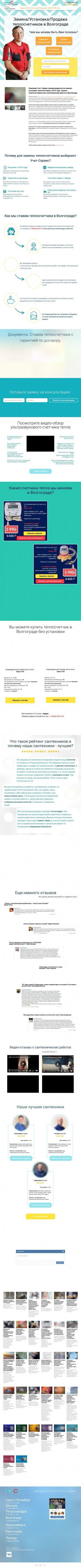 Предпросмотр для www.santehimperia.ru — Учет-Сервис