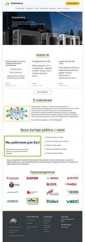Предпросмотр для santeplogroup.ru — Сантепло