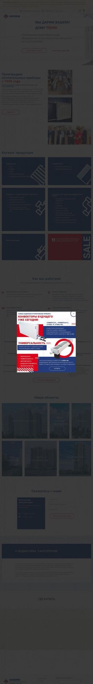 Предпросмотр для www.santexprom.ru — Техника Тепла Дома