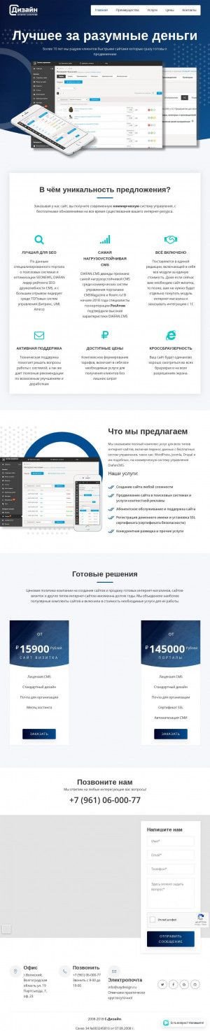 Предпросмотр для www.saydesign.ru — С-Дизайн