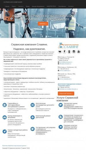 Предпросмотр для www.sc-slavyane.ru — Славяне