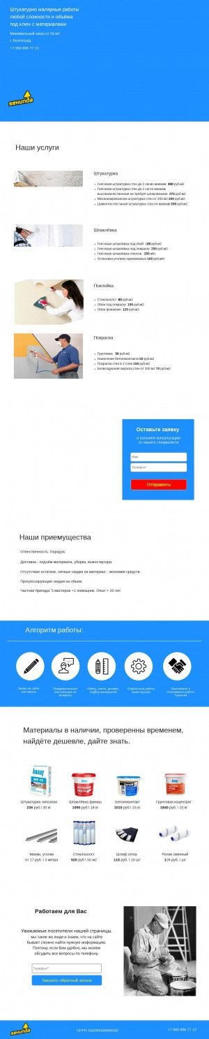 Предпросмотр для sekunda34.ru — Sekunda