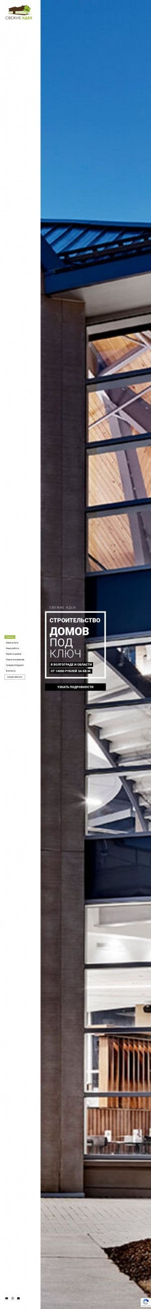 Предпросмотр для skfi.ru — Свежие Идеи