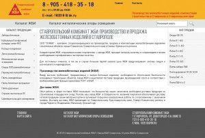 Предпросмотр для skgbi.ru — Стройконструкция