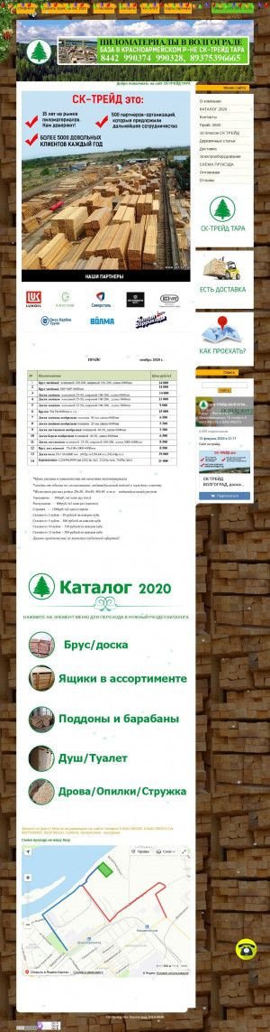 Предпросмотр для skt34.ru — Компания СК-Трейд