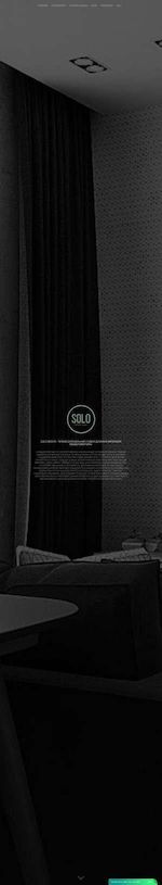Предпросмотр для solo-ds.ru — Solo Design Studio