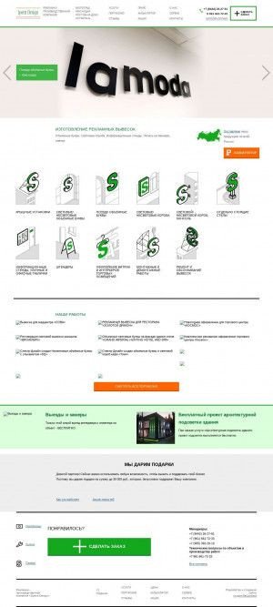 Предпросмотр для spectr-design.ru — Рекламно-производственная компания SpectrDesign