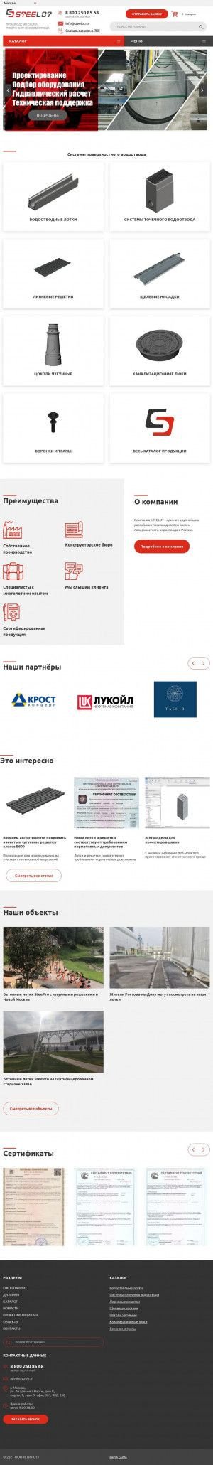 Предпросмотр для steelot.ru — Стилот
