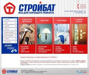 Предпросмотр для stroibat34.ru — Стройбат