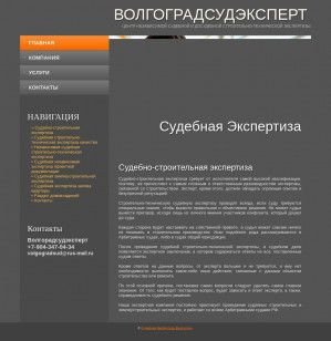 Предпросмотр для sudebnaja-ekspertiza.ru — ООО Волгорадсудэксперт