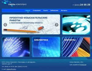 Предпросмотр для svcomplex.ru — Связь комплекс