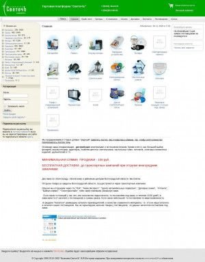 Предпросмотр для www.svetoch34.ru — Компания СветочЪ